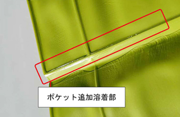 ポケット段数追加対応