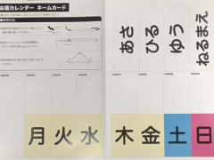 差し込み紙台紙
