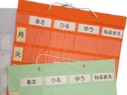 お薬カレンダー(塩化ビニール製)